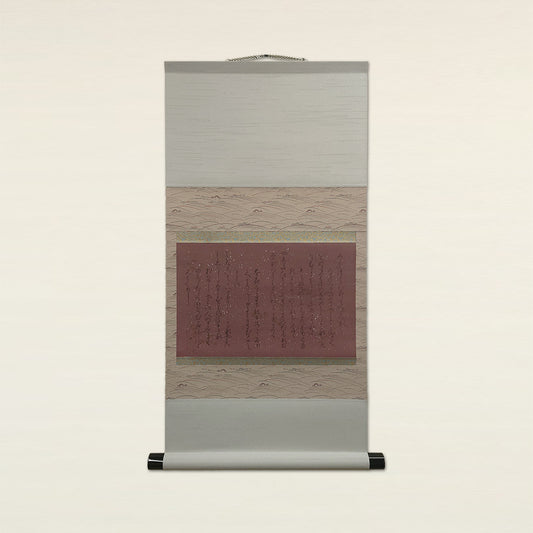 西本願寺本三十六人集 遍照集断簡 / Fragment from the Henjō-shū