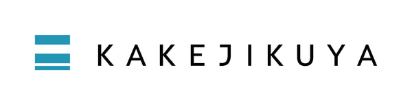 KAKEJIKUYA