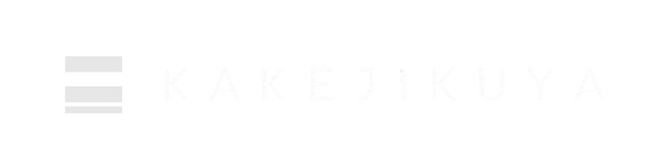 KAKEJIKUYA