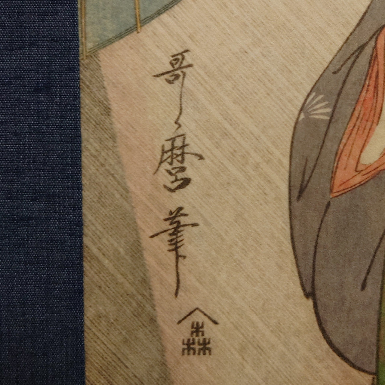 夜の雨に芸者と三味線箱を持つ女 / Geisha and Attendant on a Rainy Night