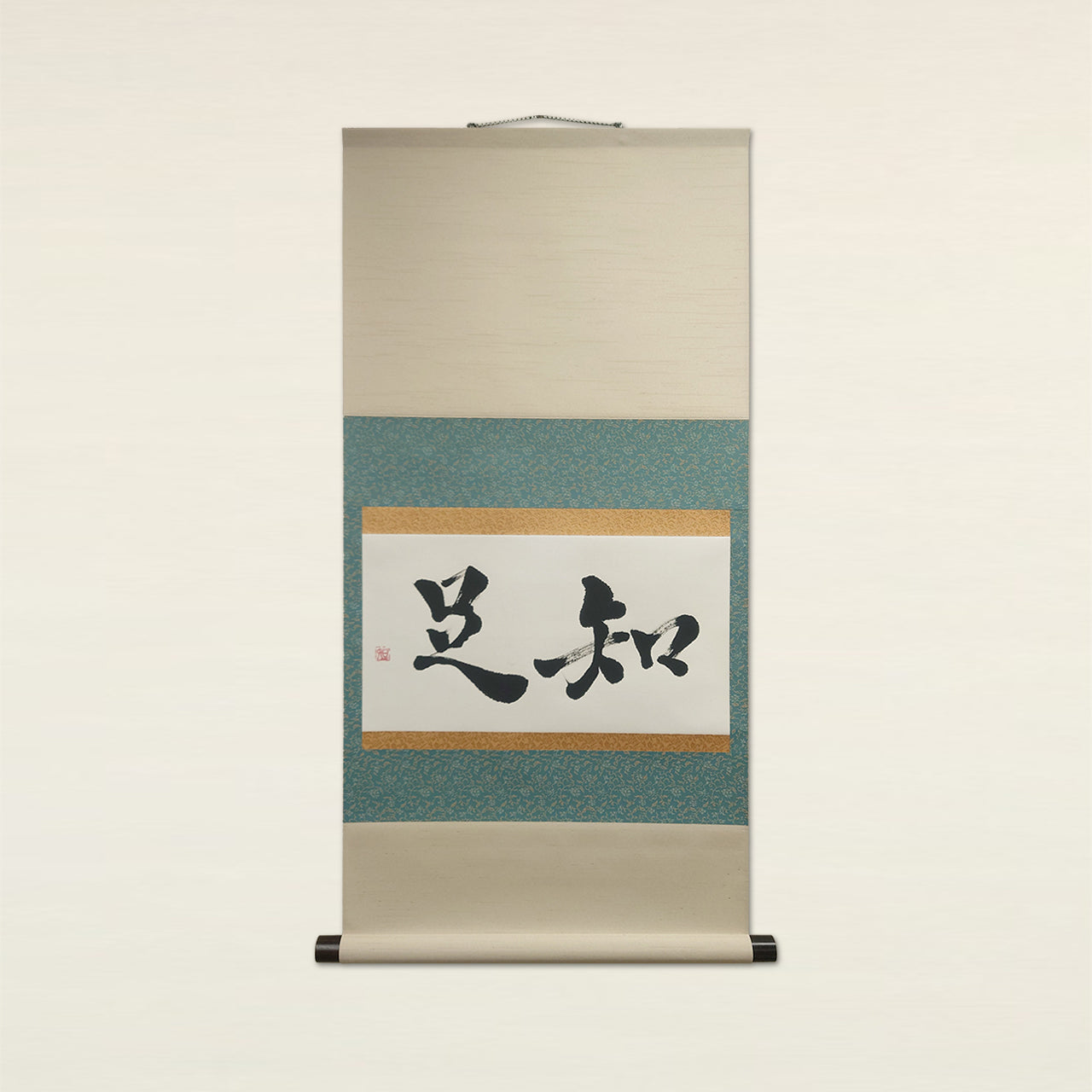 知足 / Chisoku: Knowing Contentment
