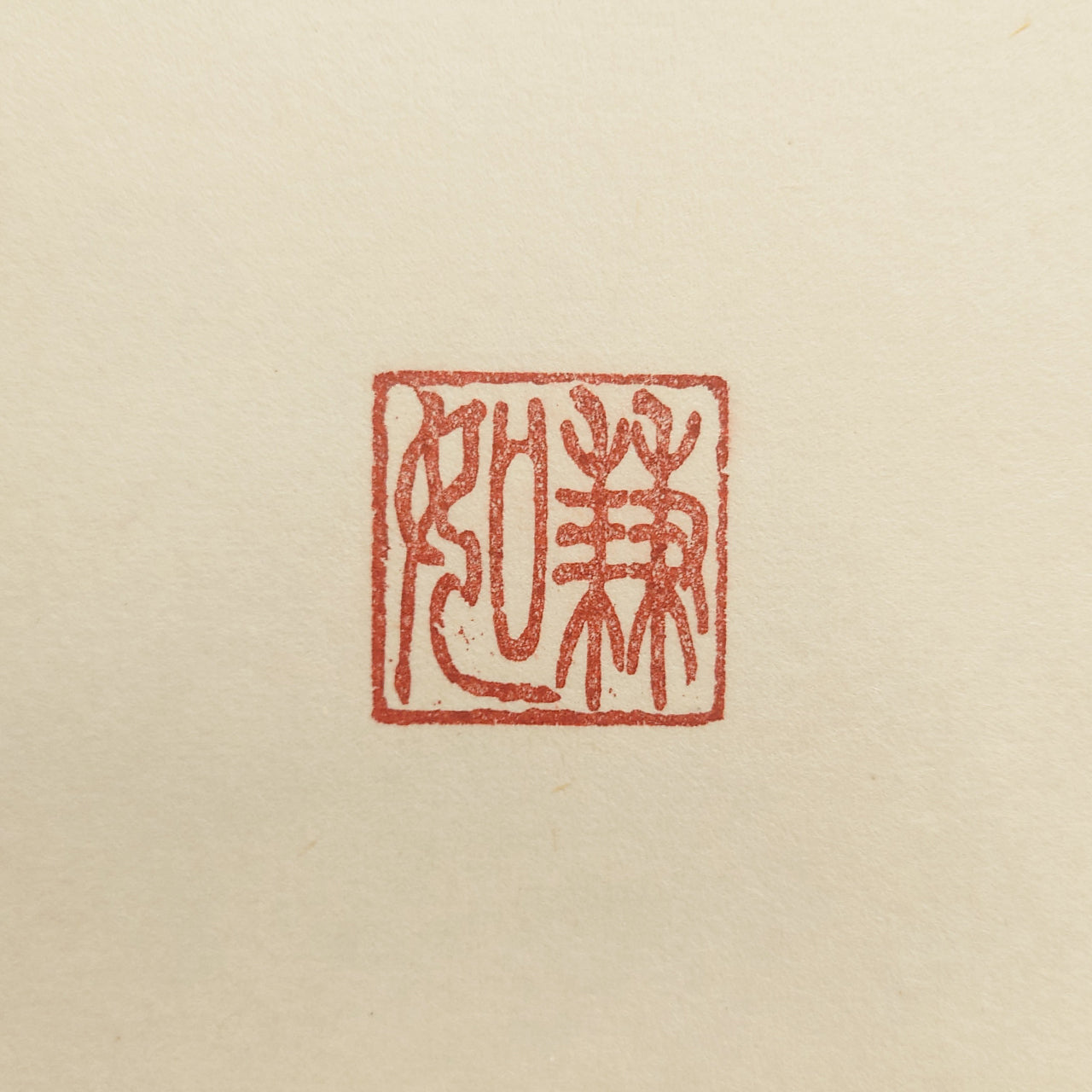 円相 / Ensō: Zen Circle