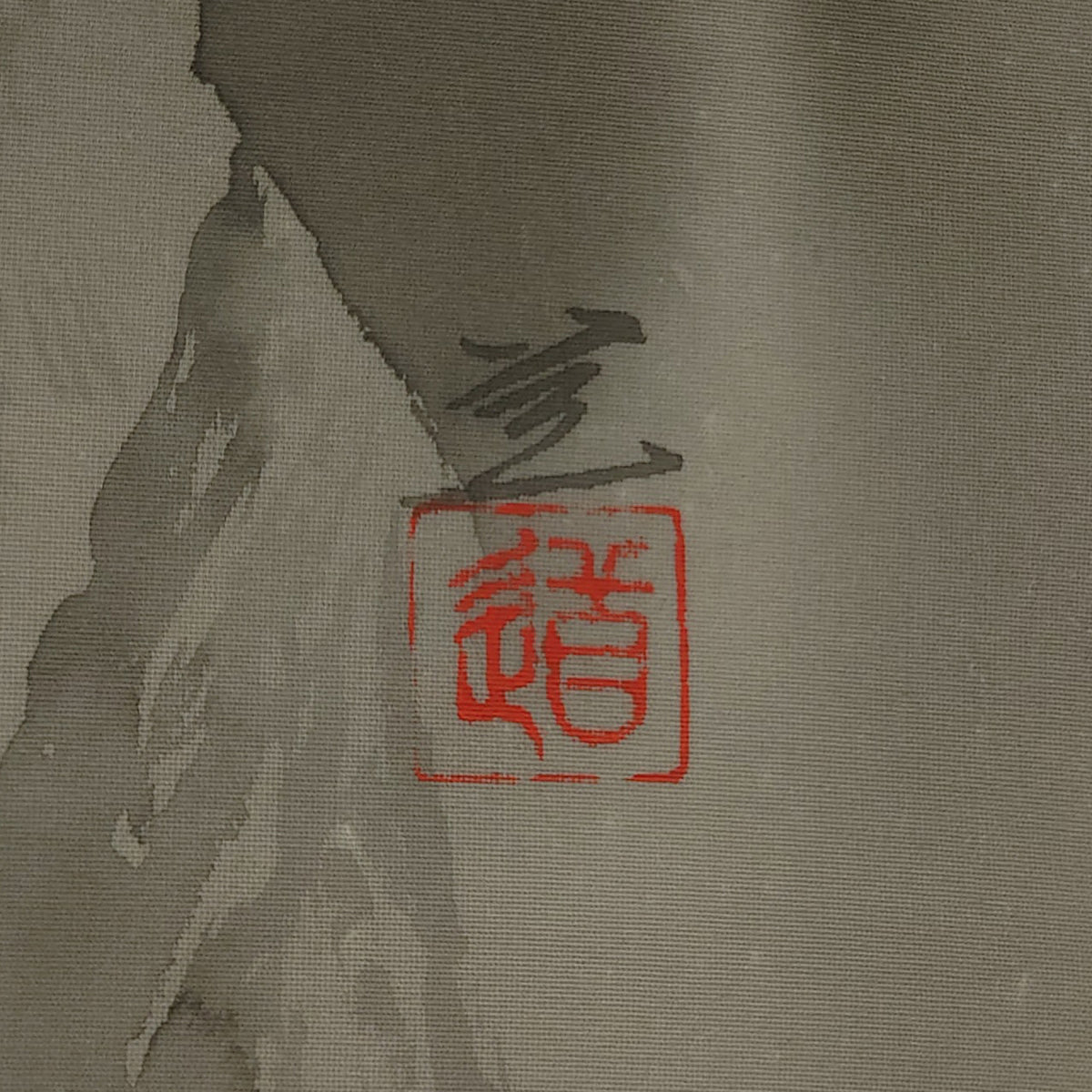 富士 / Mt. Fuji