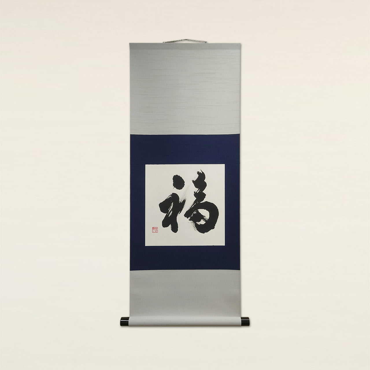 福 / Happiness