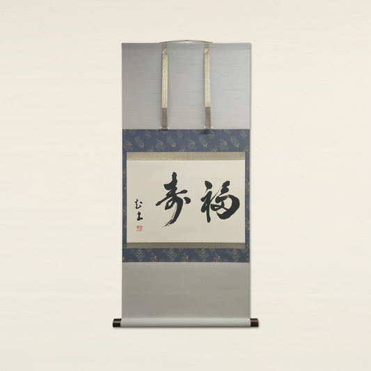 福寿 / Longevity and Happiness