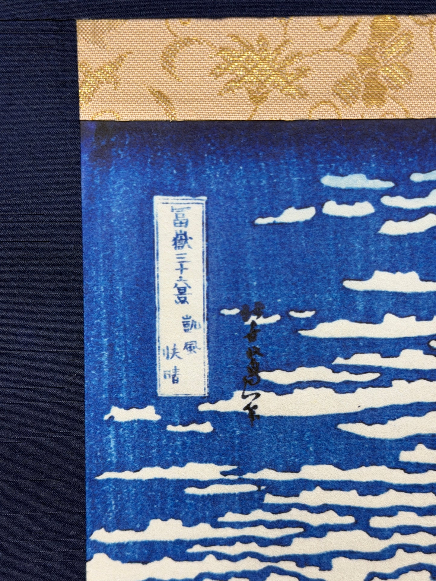 凱風快晴 / South Wind, Clear Dawn