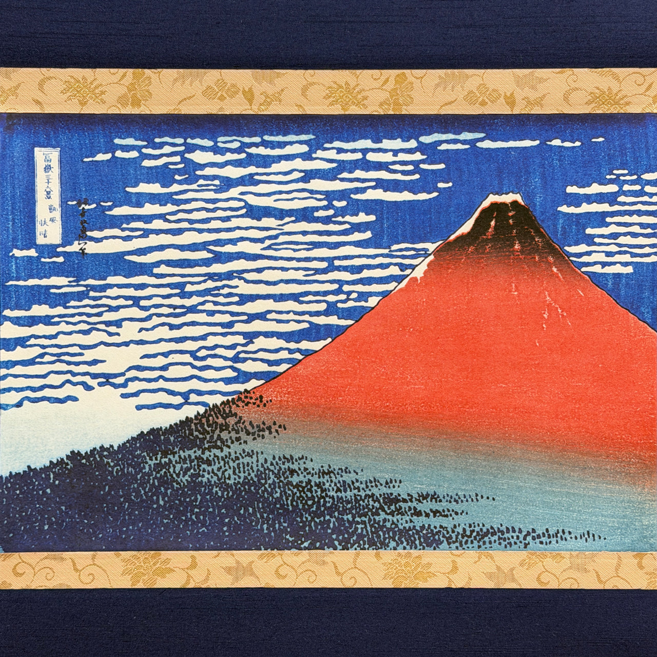 凱風快晴 / South Wind, Clear Dawn