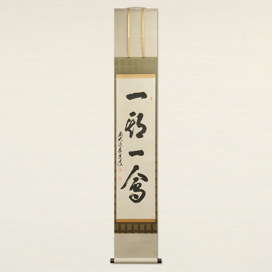 一期一會 / Ichigo Ichie :One time, One meeting