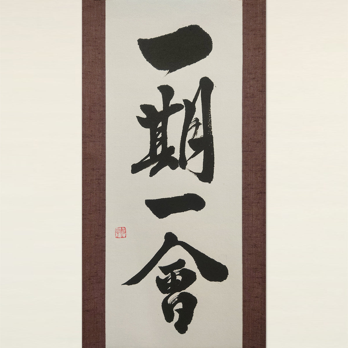 一期一会 / Ichigo Ichie: One time, One meeting