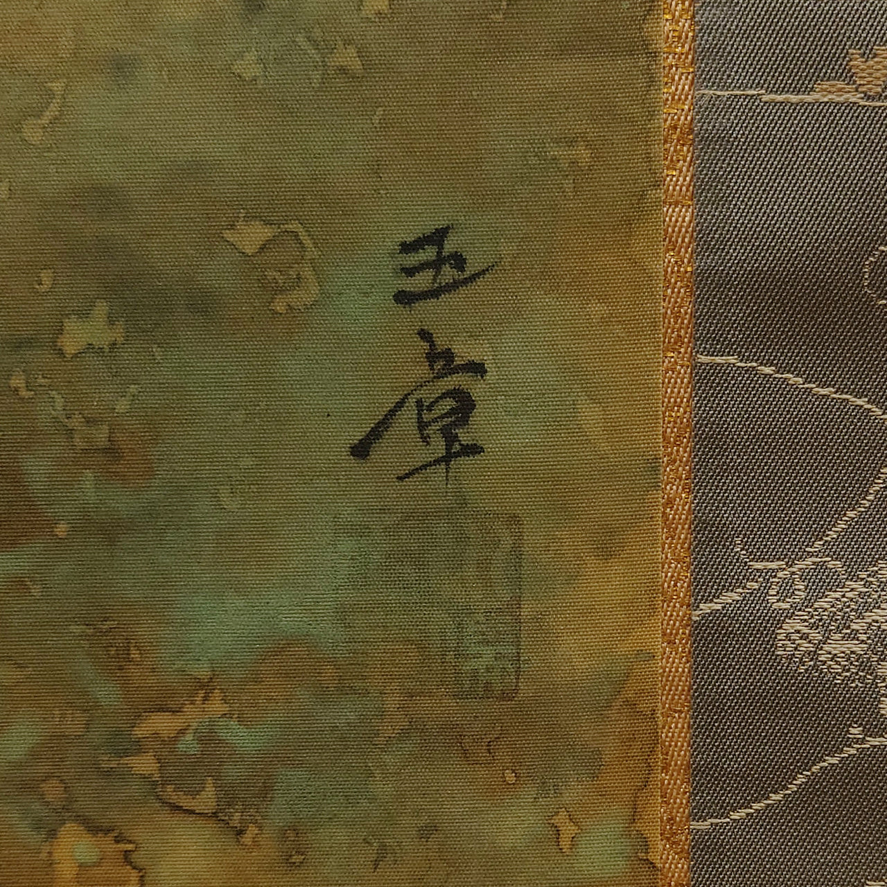 海景山水之図 / Seascape with Landscape
