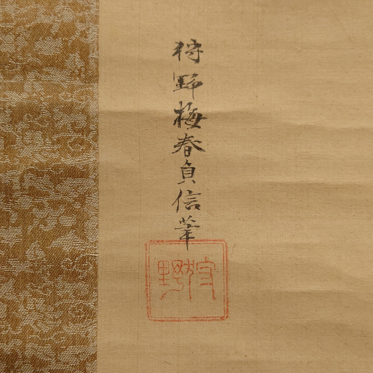 衣川合戦図（対幅）/ The Battle of Koromogawa (Pair of Scrolls)