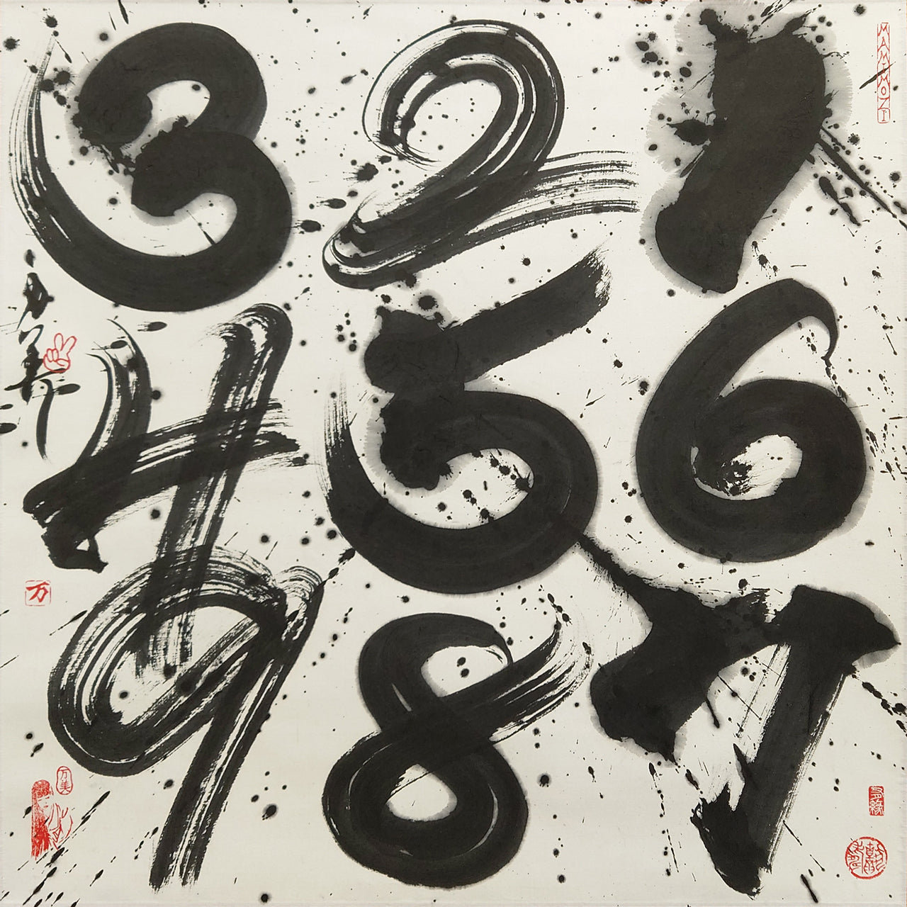 万美-123456789