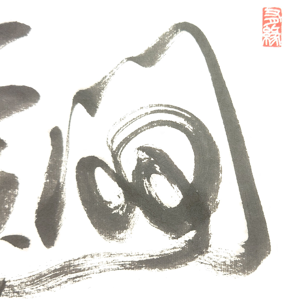 万美‐瞬間　Moment