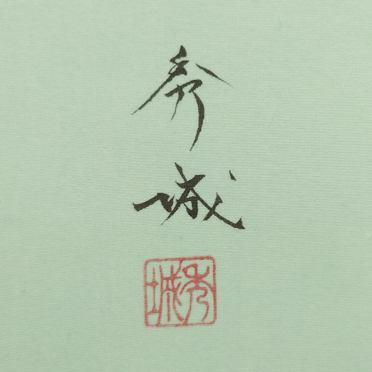 紅葉に川蝉　Red maple and a Kingfisher