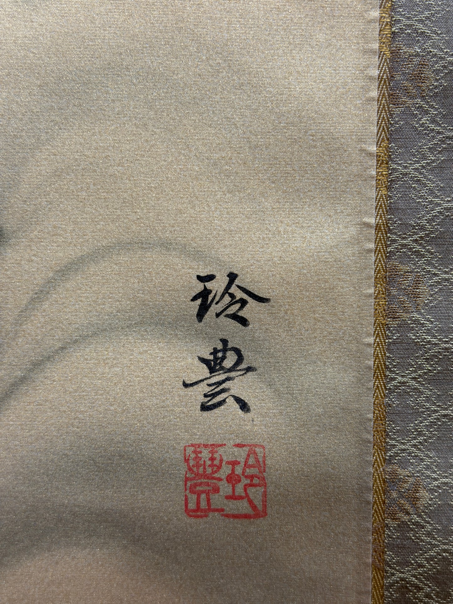 雲龍図 / Dragon in Clouds