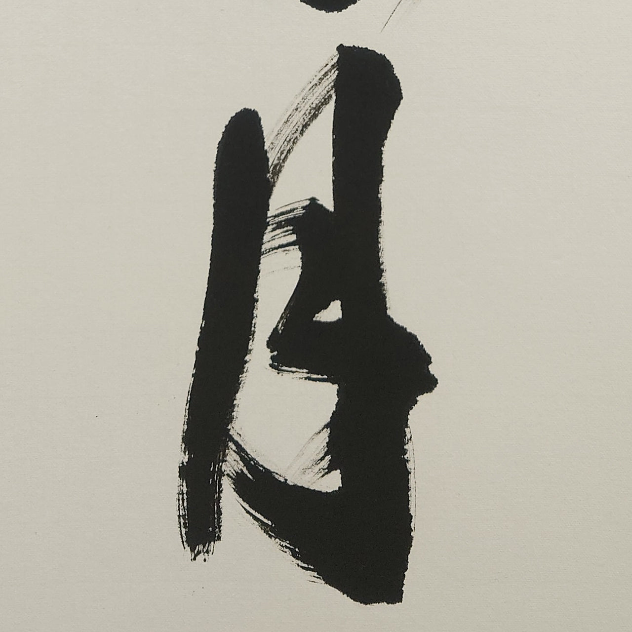歳月不待人 / Saigetsu Hito wo Matazu