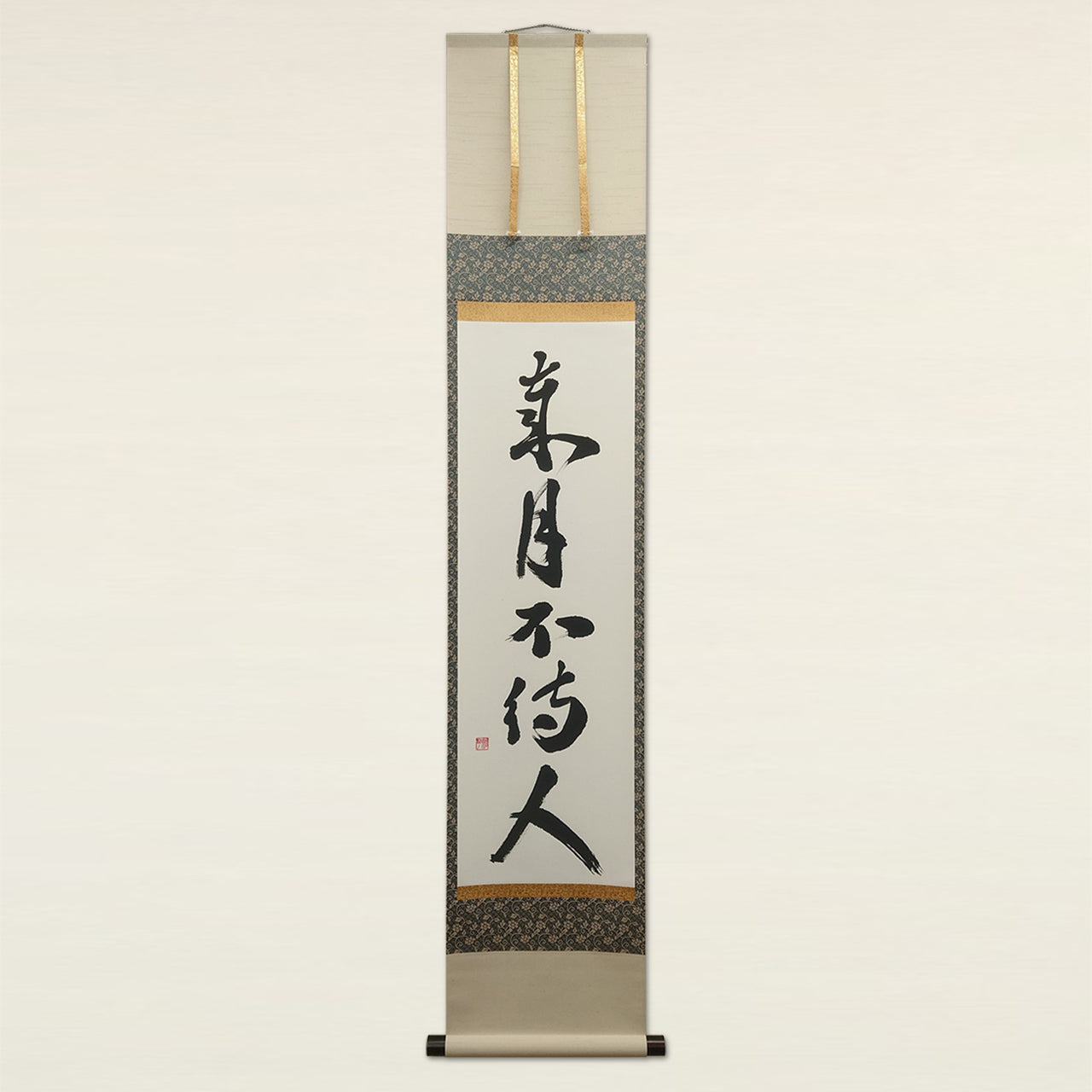 歳月不待人 / Saigetsu Hito wo Matazu