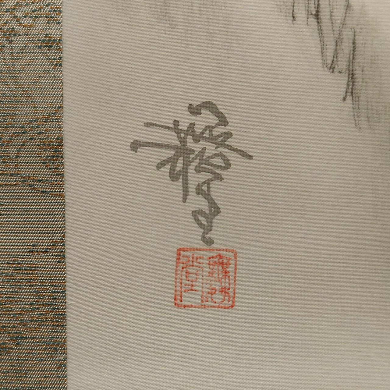 水墨山水 / Ink Monochrome Landscape / 吉村舞堂 YOSHIMURA Budō