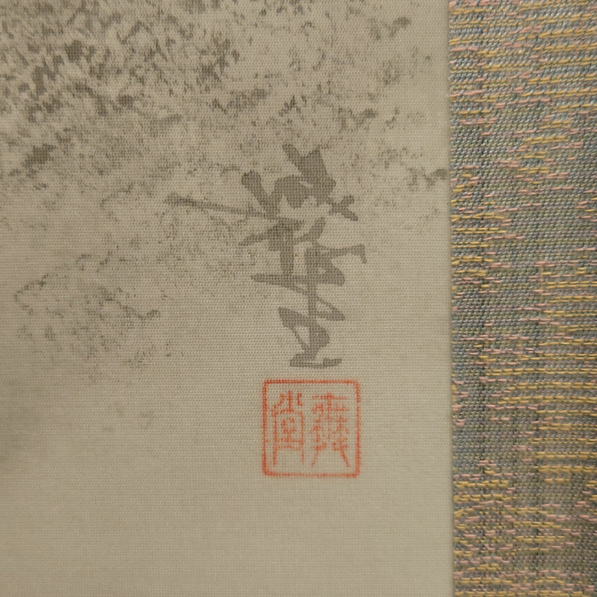 水墨山水 / Ink Monochrome Landscape