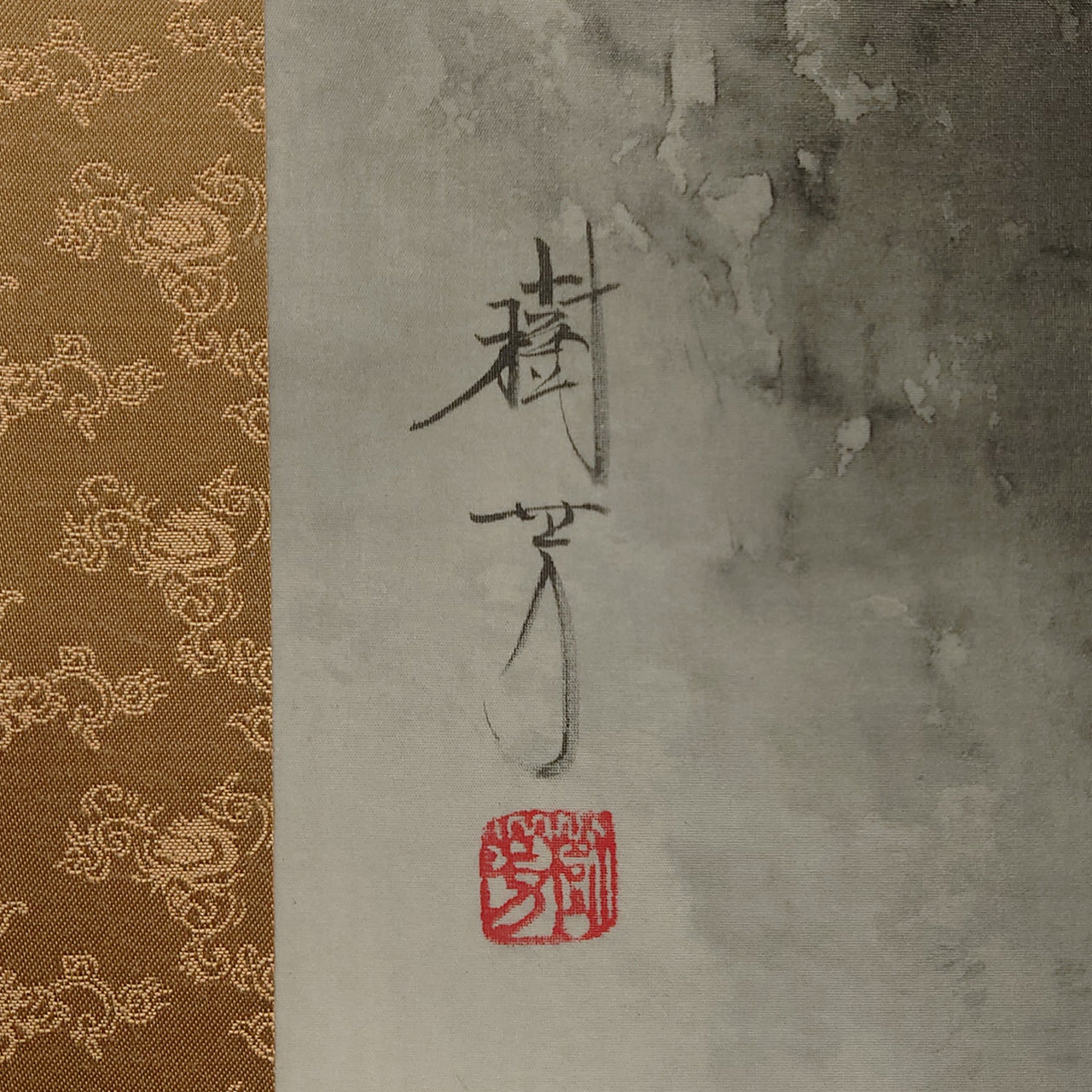 水墨山水 / Ink Monochrome Landscape / 中沢樹芳 NAKAZAWA Juhō