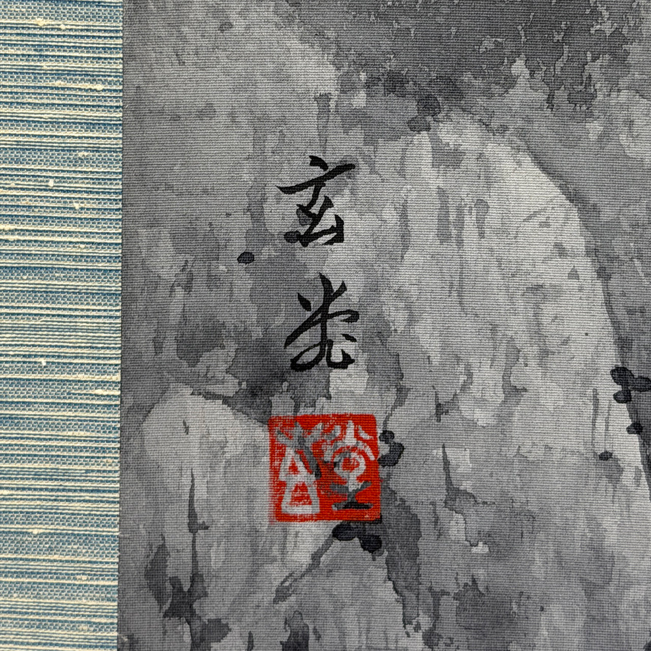 水墨山水 / Ink Monochrome Landscape / 唐沢玄堂 KARASAWA Gendō