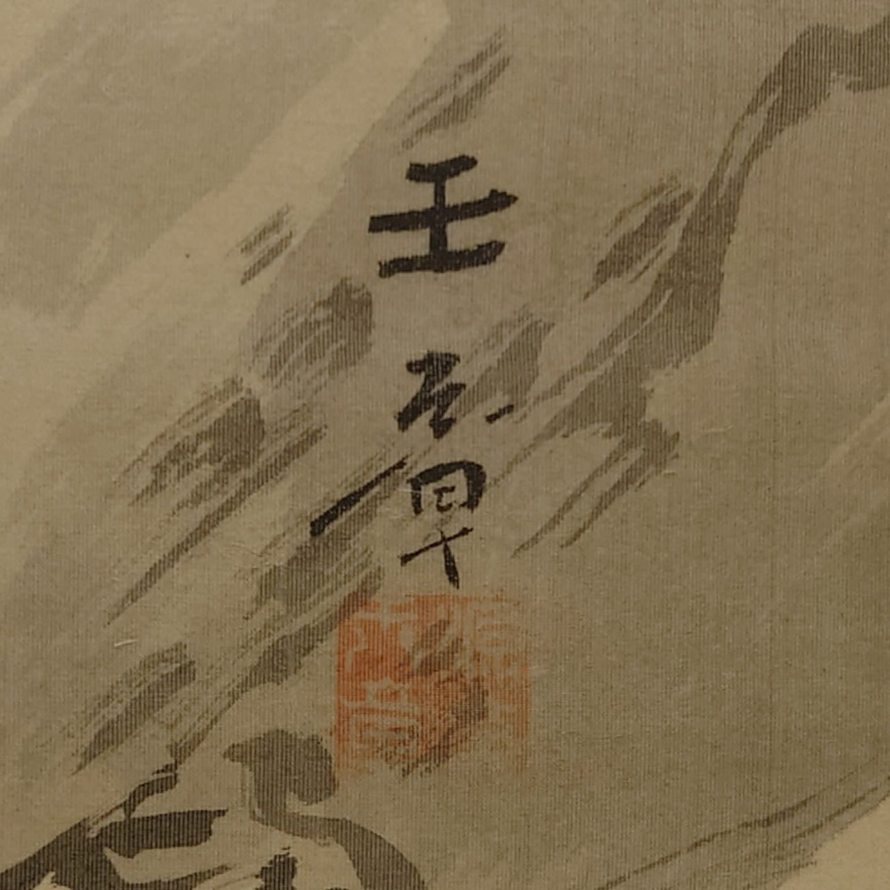 水墨山水（対幅）/ Ink Monochrome Landscape (Pair of Scrolls)