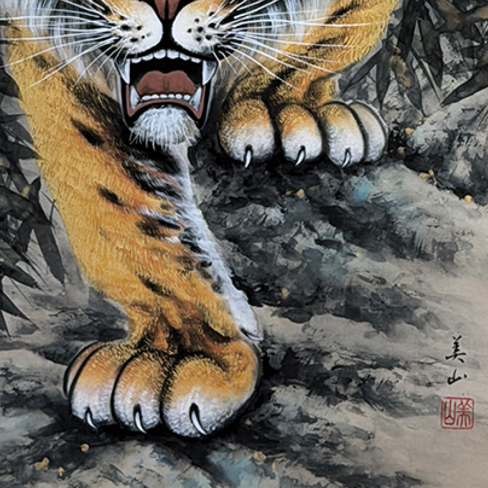 猛虎図 / Ferocious Tiger