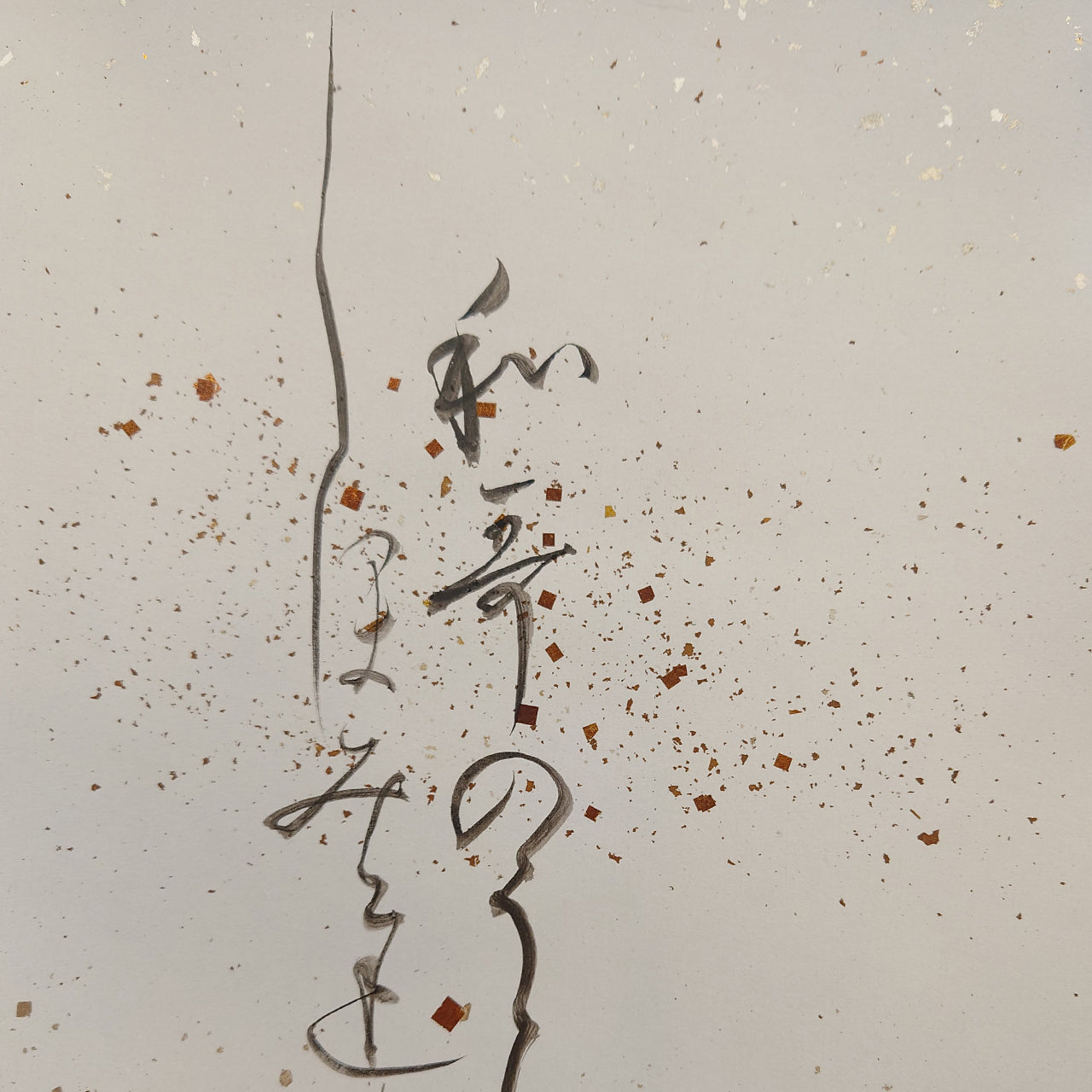 和歌の浦に 潮満ち来れば 潟をなみ 葦辺をさして 鶴鳴き渡る / Man'yoshu Vol.6, No.919 :Waka-no-ura
