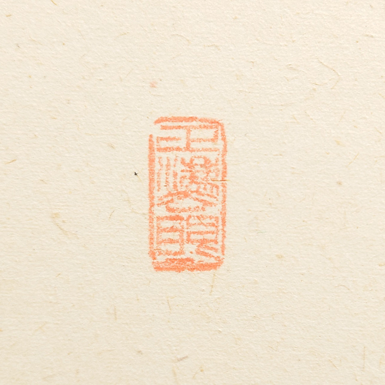 和敬静寂 / Wa-kei-sei-jaku: Harmony, Respect, Purity, Tranquility