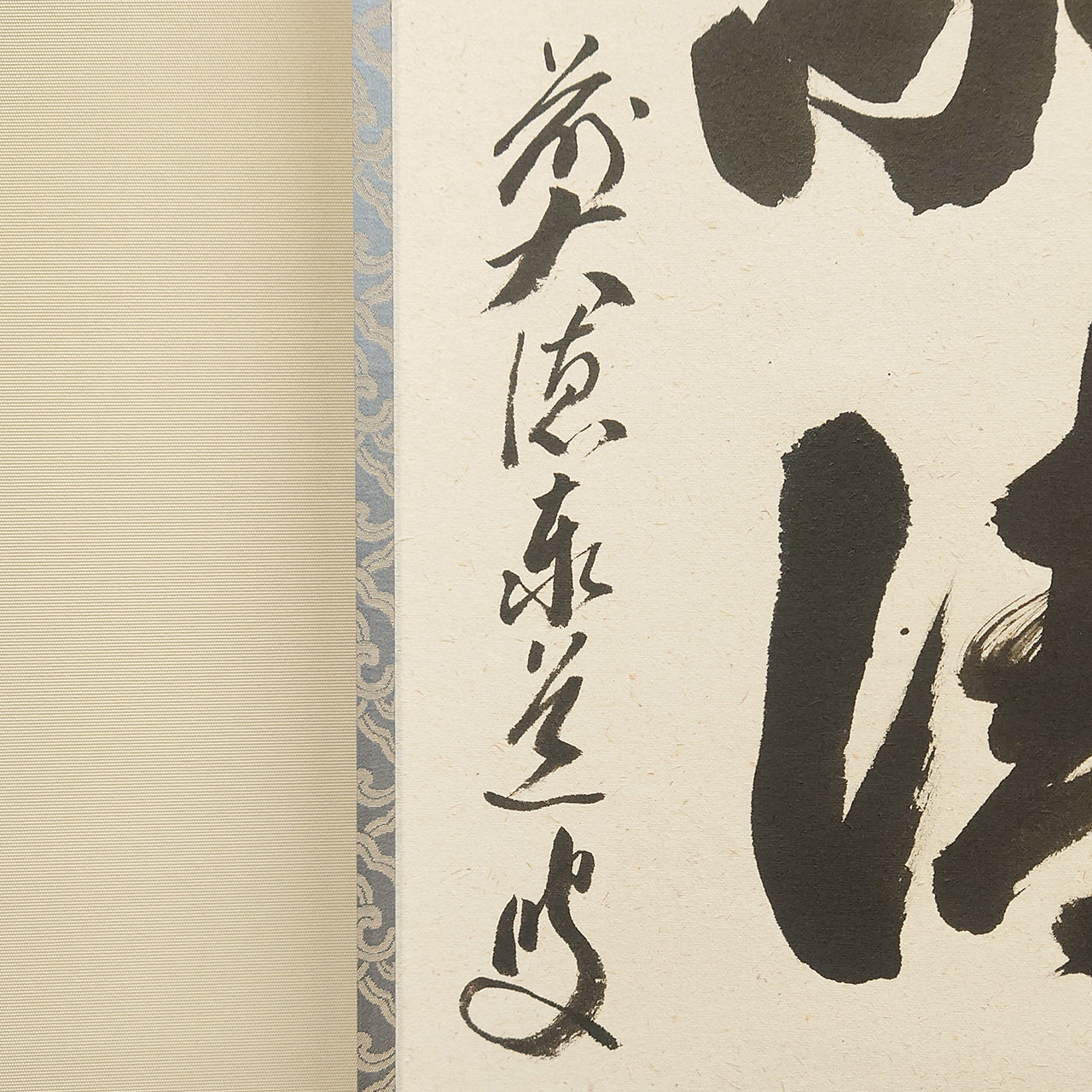 和敬静寂 / Wa-kei-sei-jaku: Harmony, Respect, Purity, Tranquility