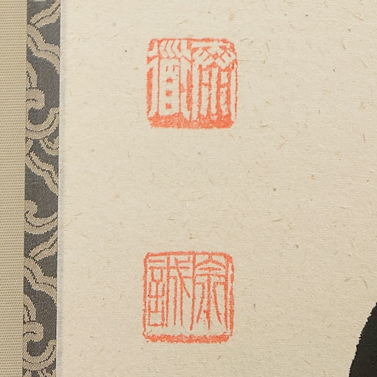 和敬静寂 / Wa-kei-sei-jaku: Harmony, Respect, Purity, Tranquility