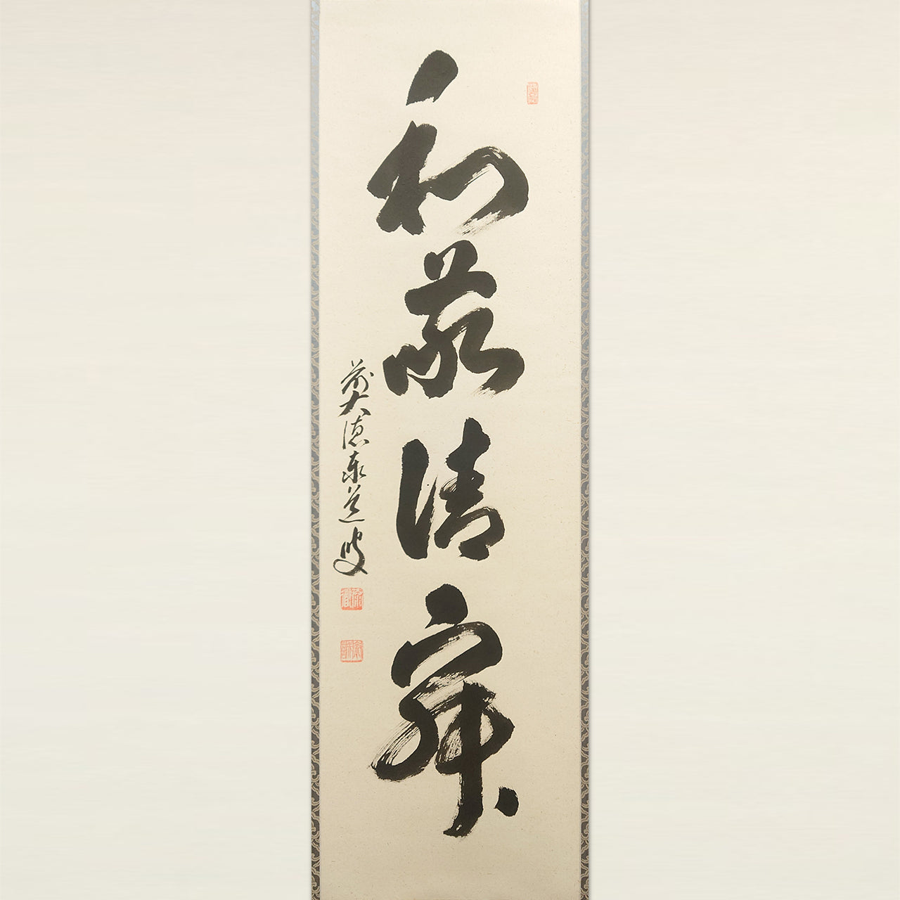 和敬静寂 / Wa-kei-sei-jaku: Harmony, Respect, Purity, Tranquility