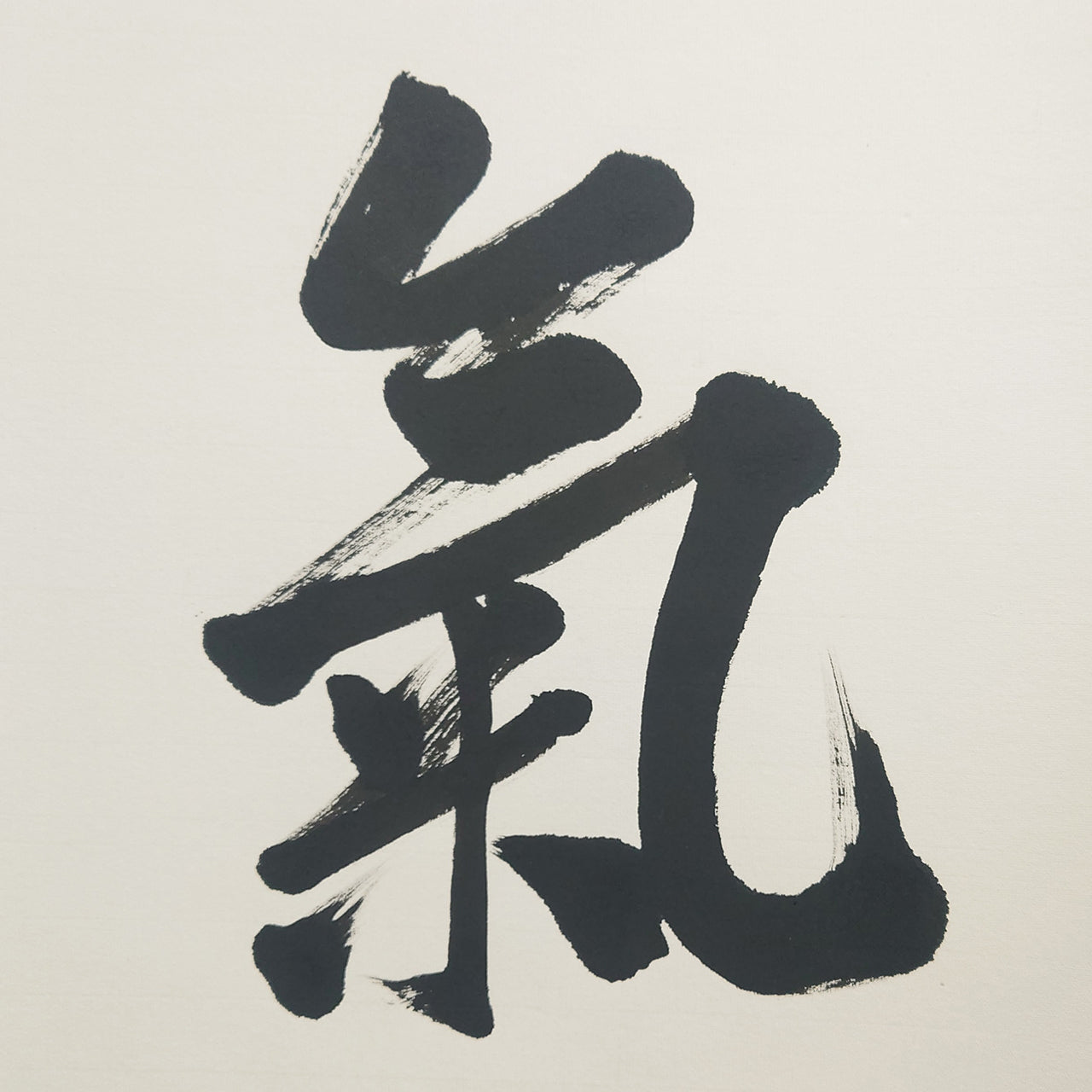 和気萬家春 / Waki-banka-no-haru: Spring Peace Filling Every Home