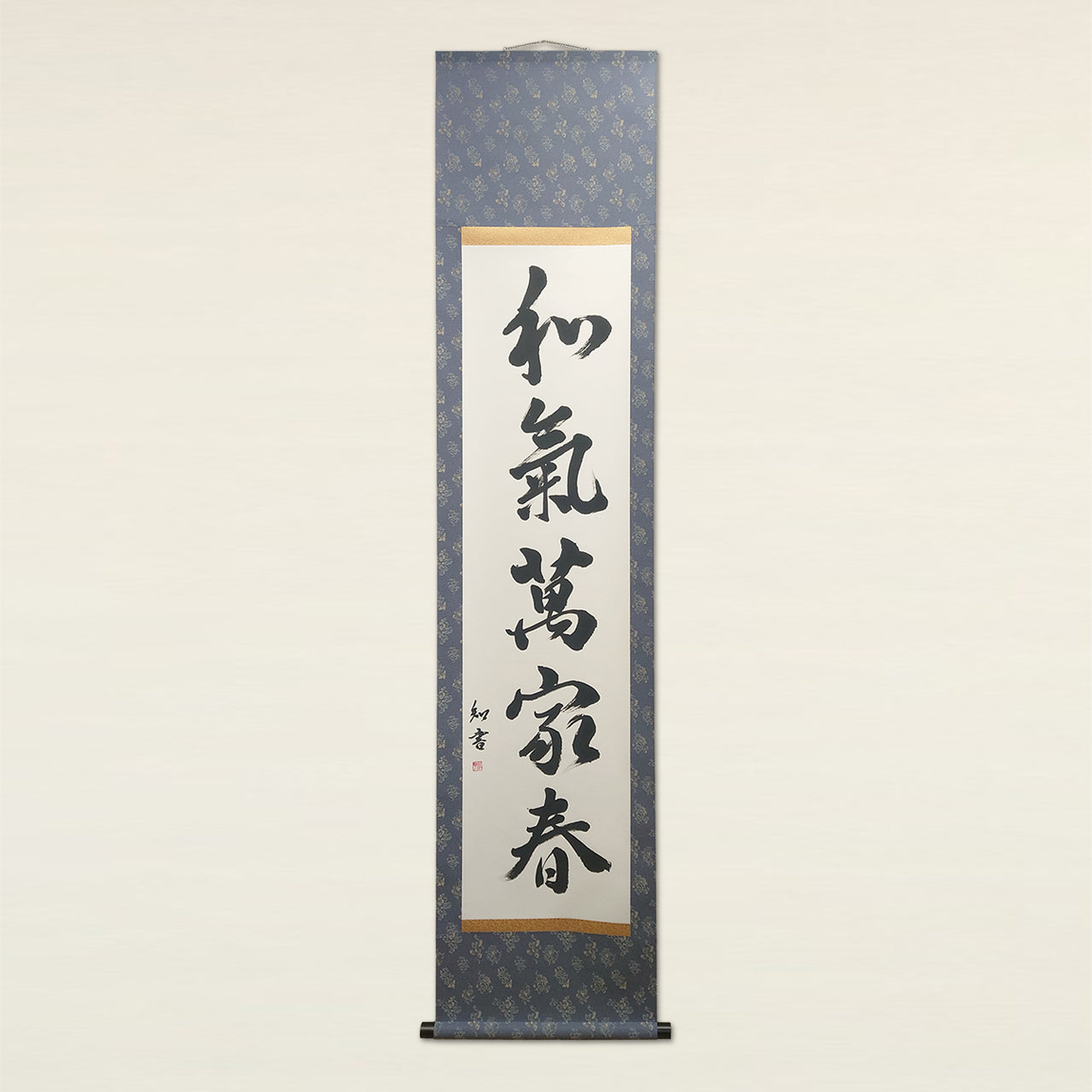 和気萬家春 / Waki-banka-no-haru: Spring Peace Filling Every Home
