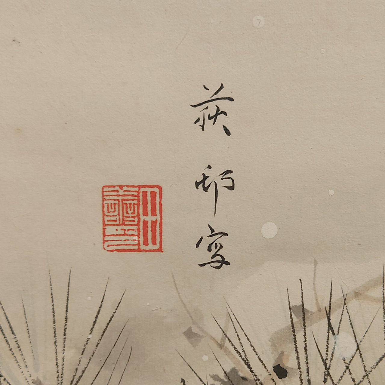 雪中松小禽図 / Pine Tree in Snow with Small Birds
