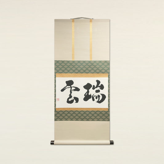 瑞雲 / Zuiun :Auspicious Clouds